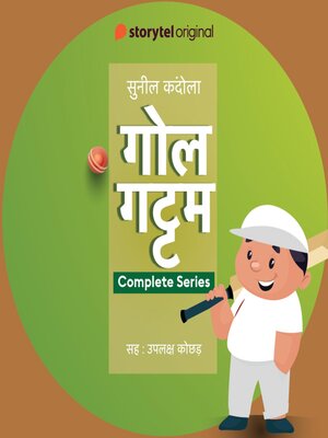cover image of Gol Gattam